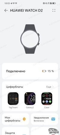 Обзор умных часов HUAWEI Watch D2: когда умеешь справляться с давлением