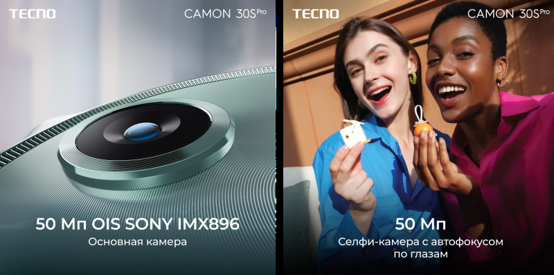 В России стартовали продажи смартфона Tecno Camon 30S Pro по цене от 27 990 рублей