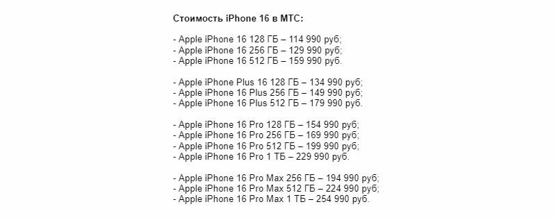 Россиян заинтересовали iPhone 16 — они собрали почти в пять раз больше предзаказов в России, чем iPhone 15