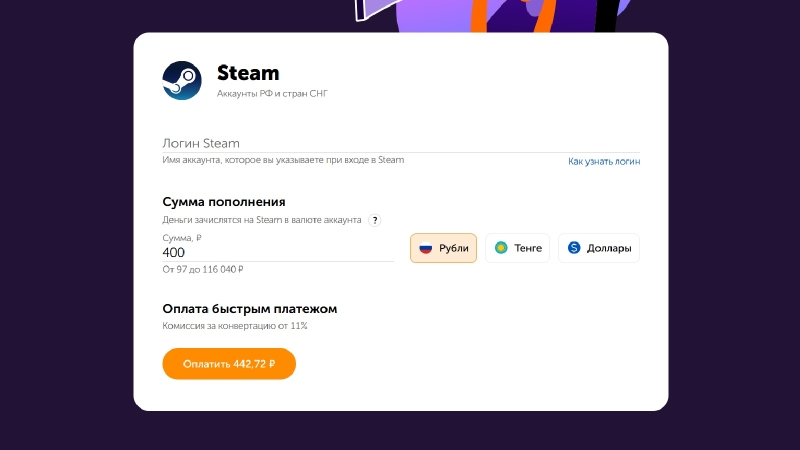 «Всё как раньше»: Qiwi неожиданно вернула возможность пополнения кошелька Steam в России