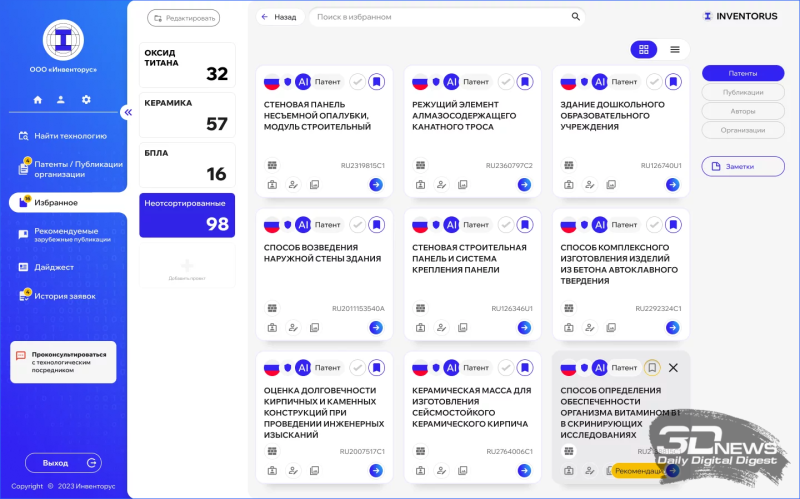 Игра в высшей лиге: обзор российского ПО с искусственным интеллектом