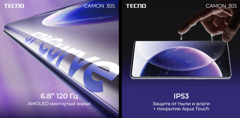 В России стартовали продажи смартфонов Tecno Camon 30S — от 19 990 рублей