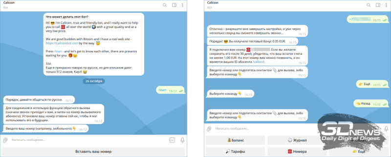 Верные спутники: 20+ полезных Telegram-ботов для путешественников