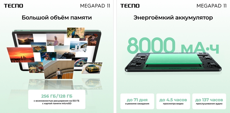 Первый планшет Tecno поступил в продажу в России